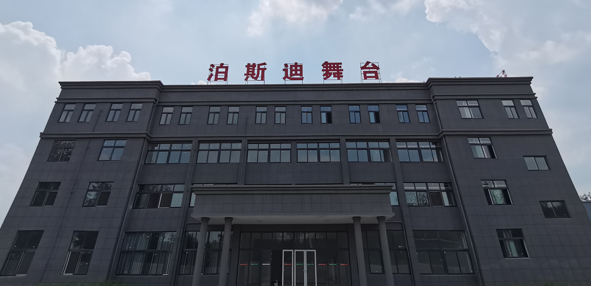 雄厚的公司實力